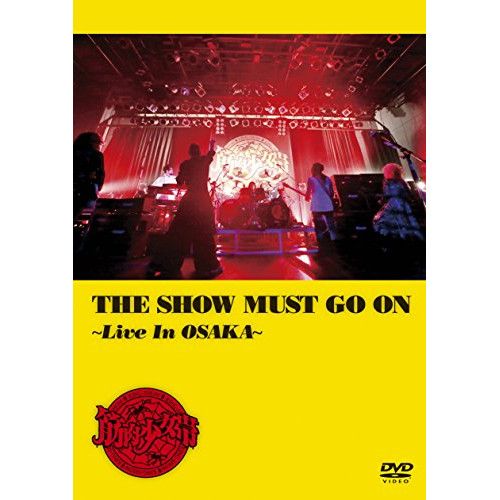 DVD】筋肉少女帯 / THE SHOW MUST GO ON～Live In OSAKA～ (TKBA
