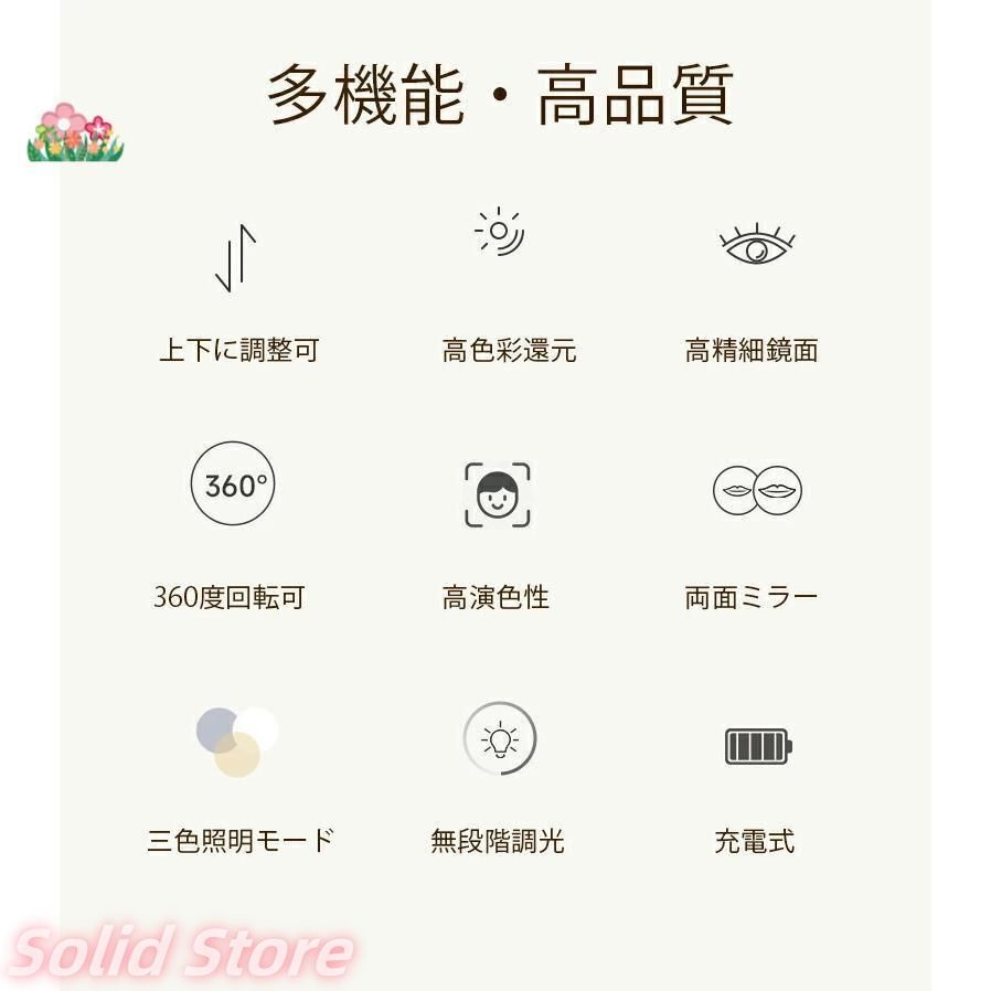 充電式 両面使い