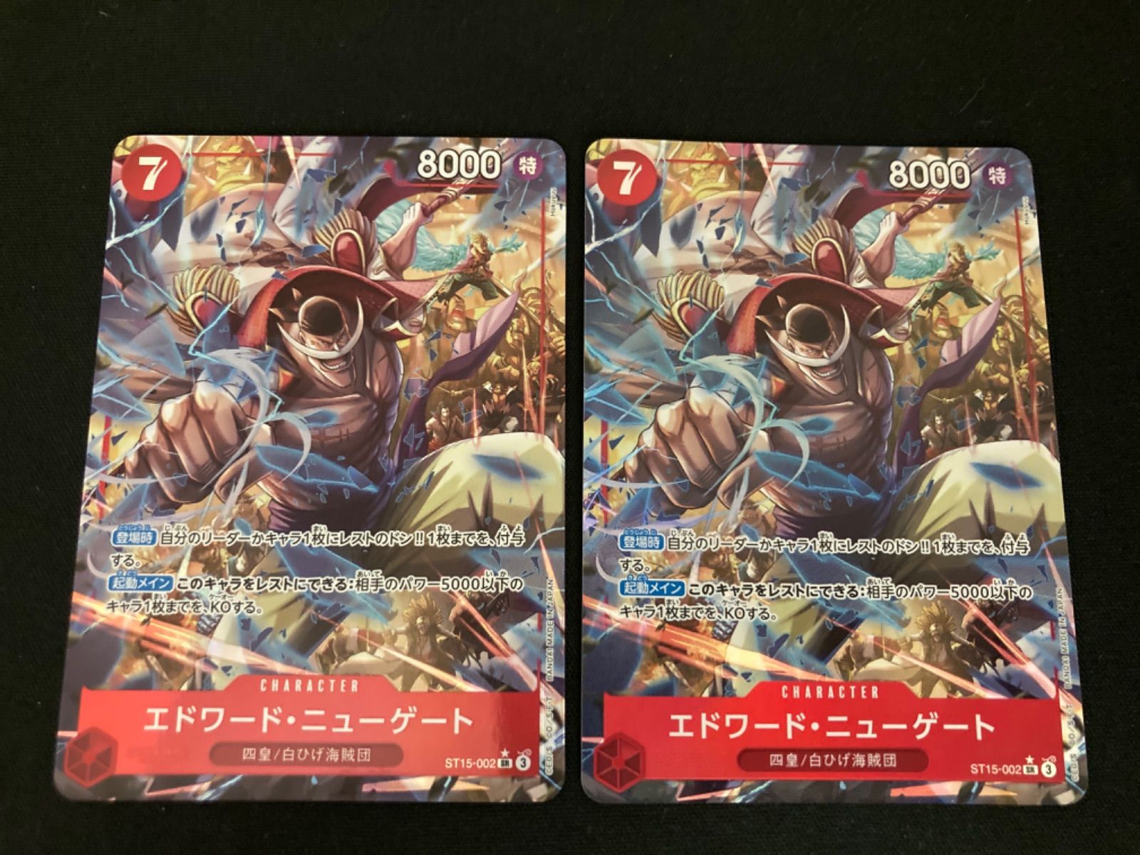 ONE PIECE - エドワード・ニューゲート(パラレル) SP ST15-002 Edward Newgate SR ST15-002 [SP PAR] Parallel [OP10] Royal