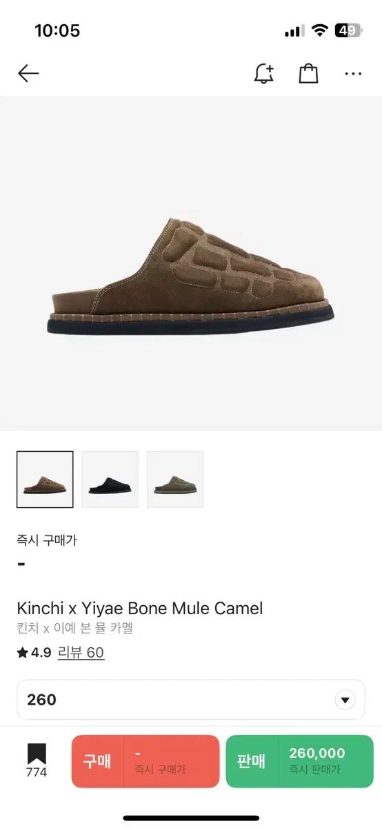 キーンチ x イーエ ボーン ミュール キャメル サンダル スリッパ