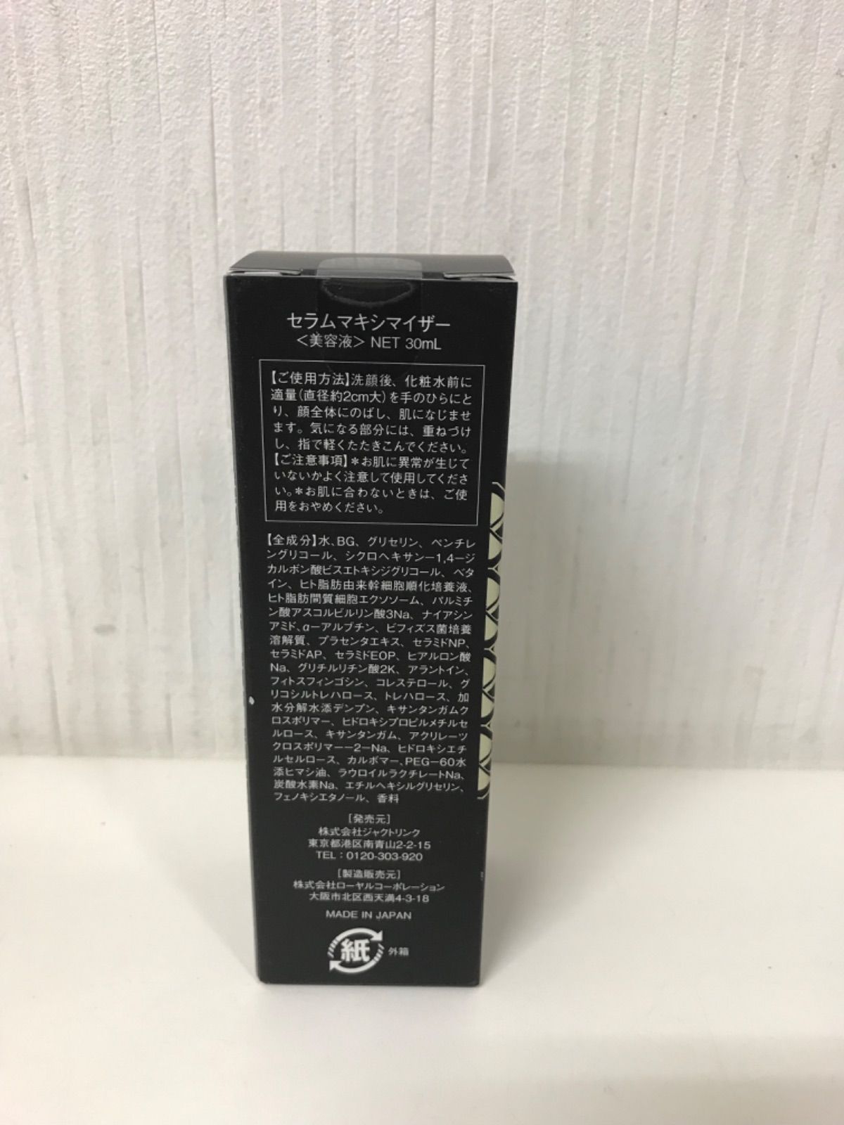 DREXEL ドレクセル セラムマキシマイザー 未開封品 新品 未開封 DREXEL リフトマキシマイザー 美容液 Qoo10] ドレクセル