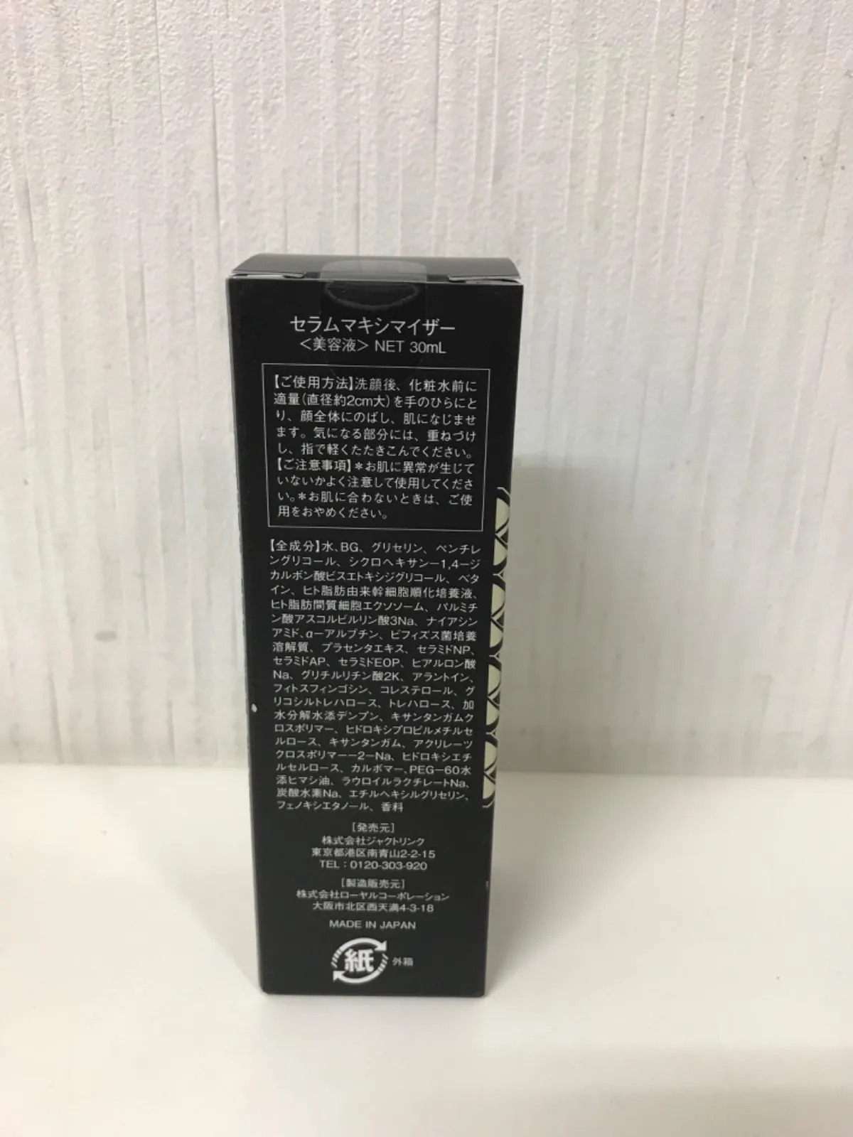 【新品未開封】DREXEL セラムマキシマイザー　2本セット セラムマキシマイザー 30ml ヒト幹細胞培養液 エクソソーム 美容
