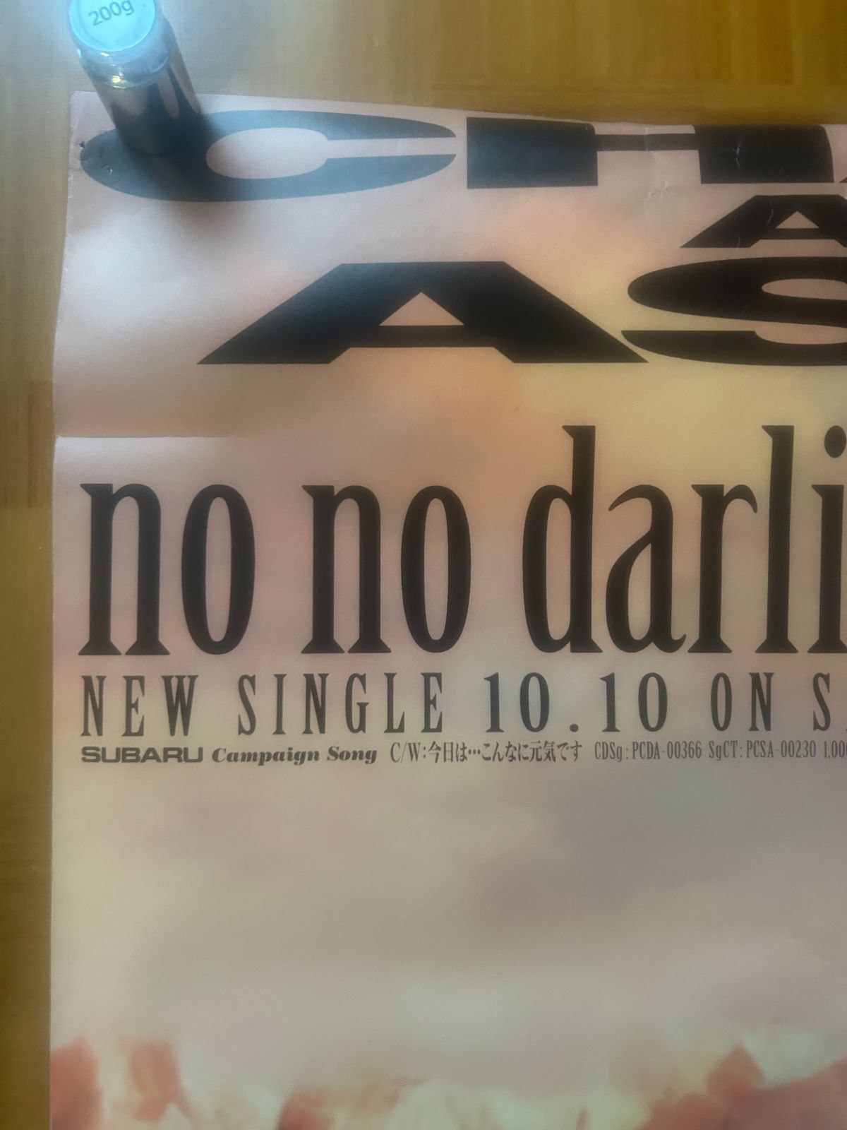 CHAGE AND ASKA チャゲ・アンド・アスカ / no no darlin' 1992年