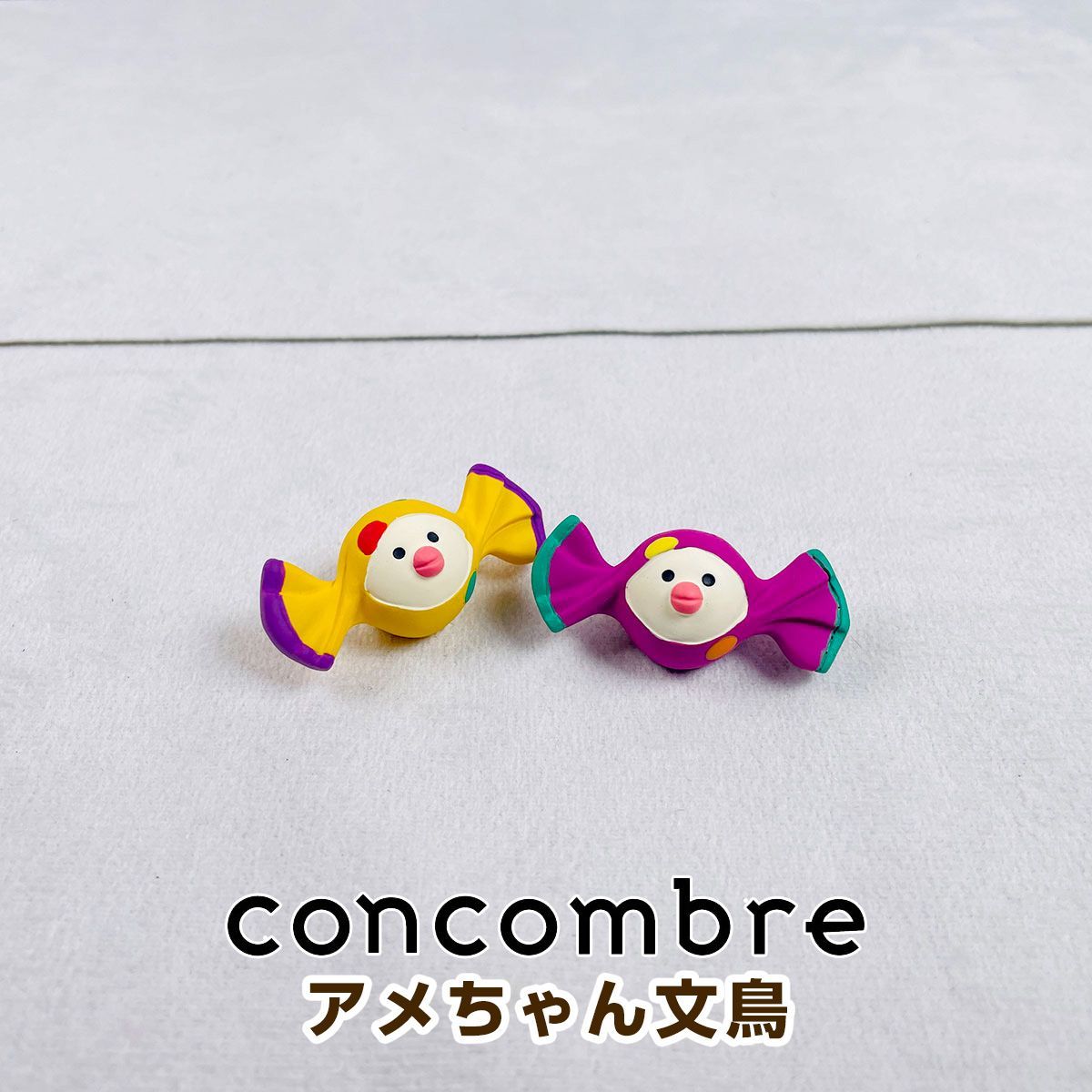 デコレ コンコンブル（concombre） アメちゃん文鳥（レモン味/ぶどう味）