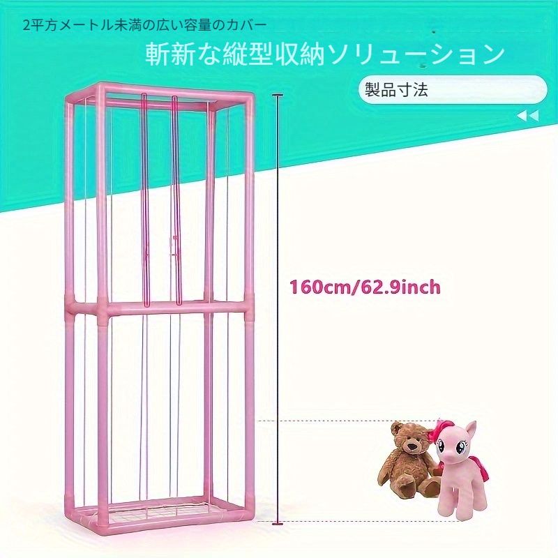 耐久性PVC＆伸縮ロープ付き 200個のぬいぐるみ対応