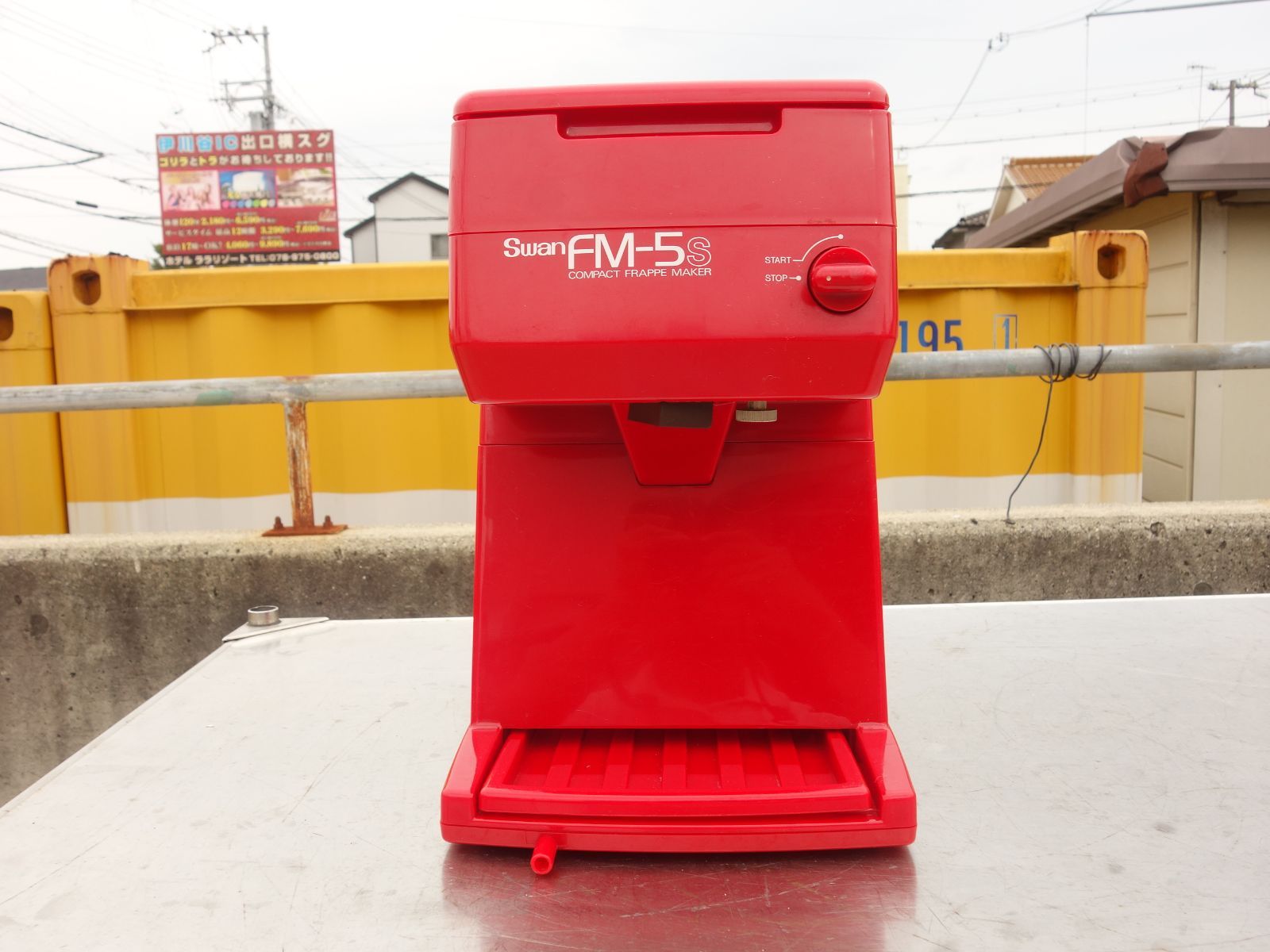 M 池永鉄工 業務用 電動かき氷機 氷削機 キューブアイス アイススライサー スワン 卓上 100 V FM 5 S 31643