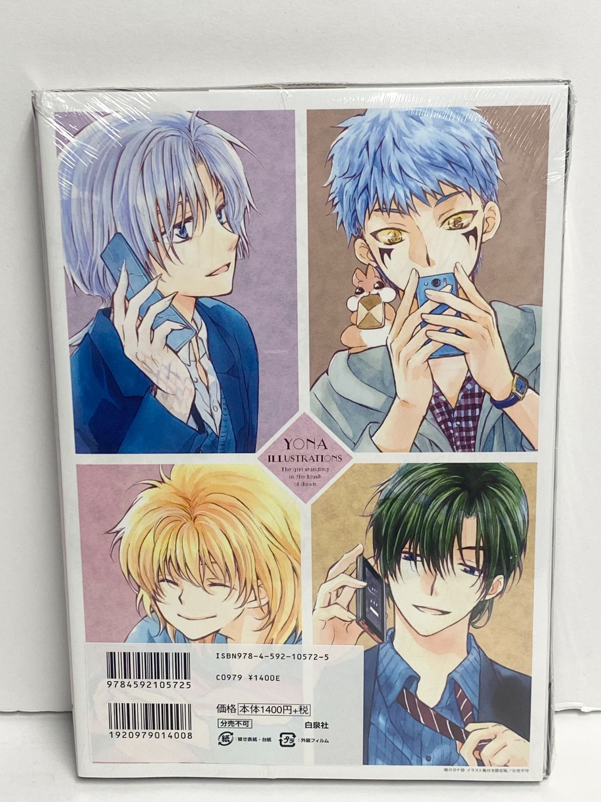 小牧店】暁のヨナ 23巻 イラスト集付き限定版【204-0071】 - メルカリ