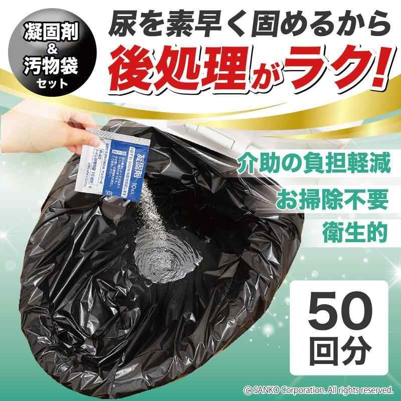 サンコー ポータブルトイレ用袋