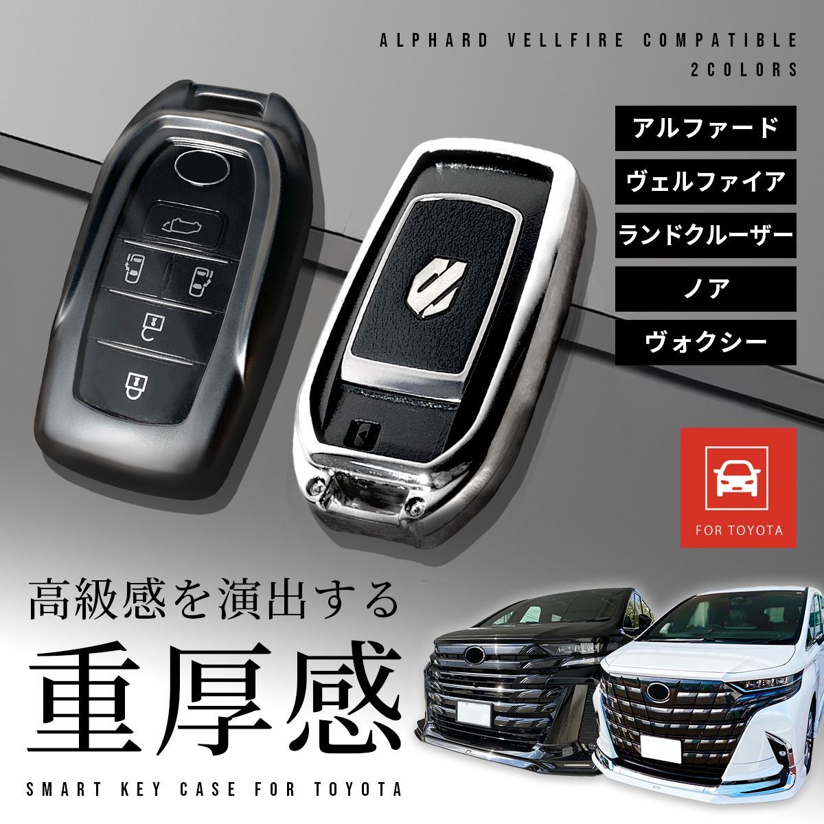 トヨタ TOYOTA アルファード ALPHARD 30 スマートキー くわしく