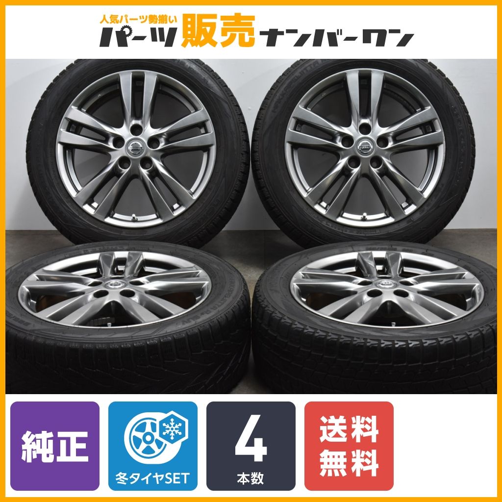 送料無料】ニッサン E52 エルグランド ハイウェイスター 純正 18in 7.5