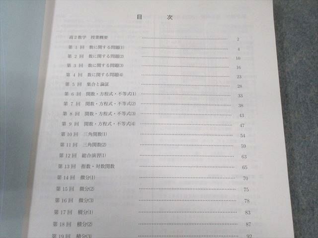 鉄緑会 高2 数学基実戦講座I・II テキスト/問題集 通年セット 2023 計4冊 040M0D Amazon.co.jp: 鉄緑会 高2数学実践講座 問題集 第1部 テキスト