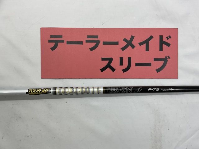 【中古】シャフト その他 テーラーメイド　FW用　ツアーAD　F-75　X　（5ｗ用）//0[5191]神戸長田