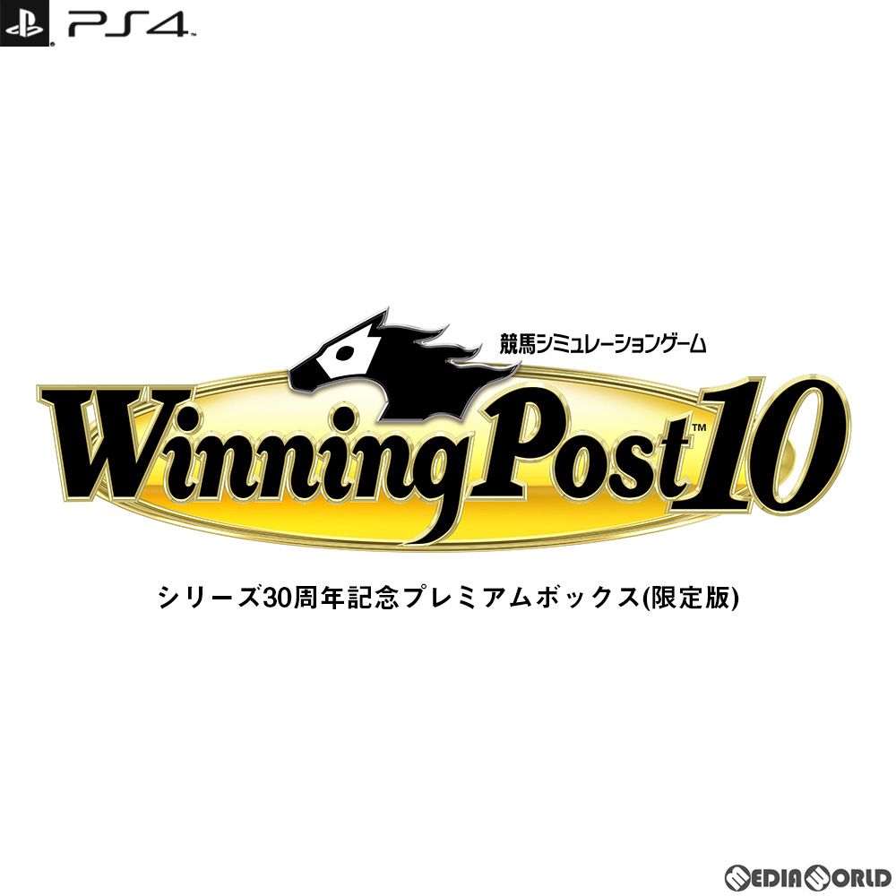 PlayStation4 - 新品未開封　Winning Post10 シリーズ30周年記念プレミアムボックス Amazon.co.jp: 【PS4】Winning Post 10 シリーズ30周年記念