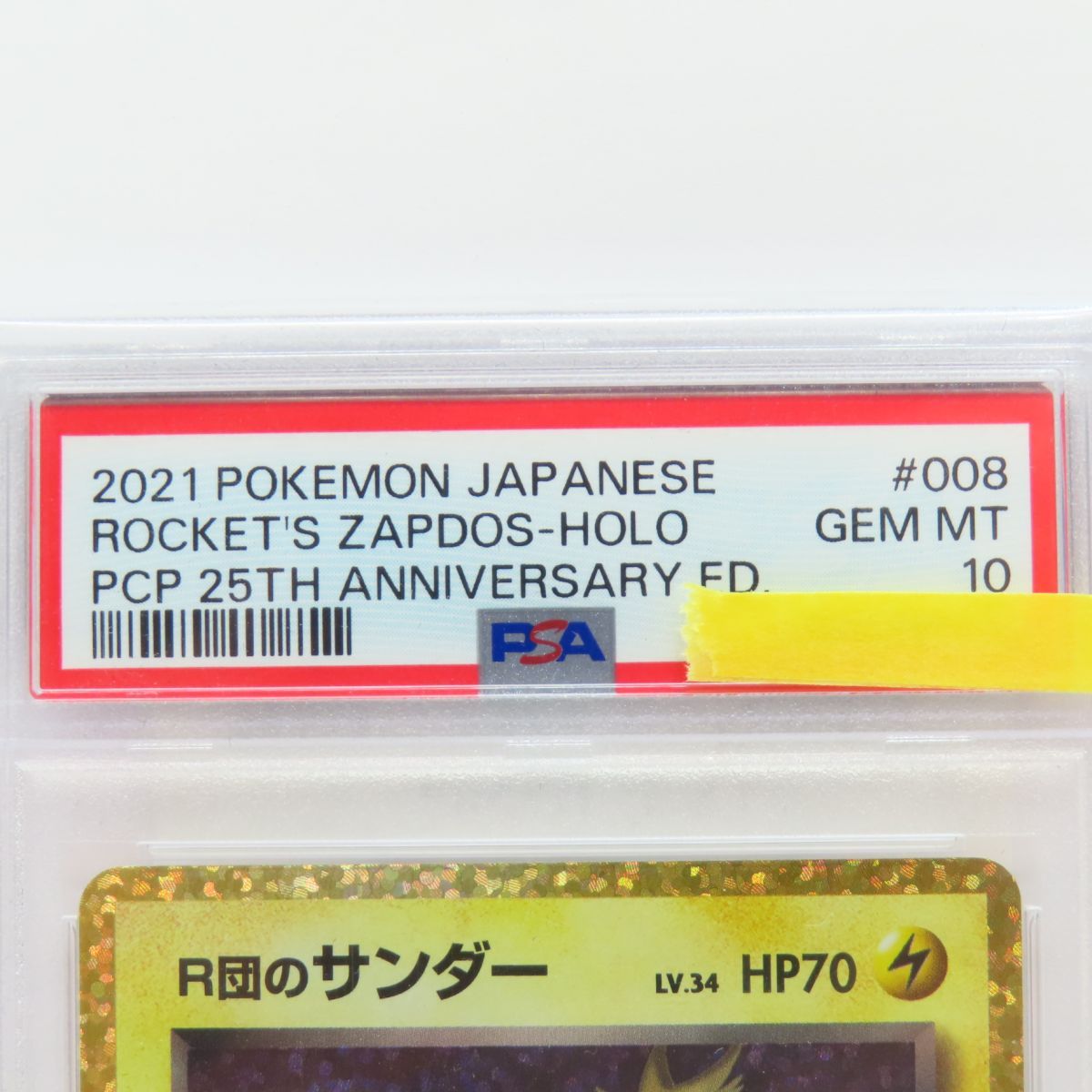 注目の福袋をピックアップ！ PSA10鑑定済〕R団のサンダー(25th