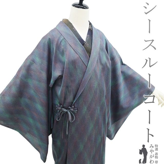 ヘチマ衿 コート リサイクル シースルーコート 単衣 正絹 手ぼかし染 青 緑 赤 斜め格子 やまと扱い フォーマル カジュアル 春 夏 秋 スリーシーズン 仕立て上がり 身丈130 裄丈68 Ｌサイズ 透け感 ハオリモノ みやがわ sb16339
