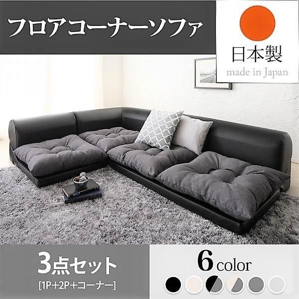 ソファ フロアソファ コーナー 175×125×35cm 3人用 YC8500041686 |チャコールグレー×レザーブラック