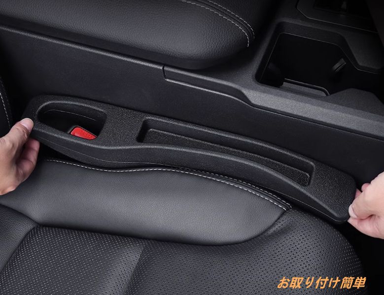 隙間埋め内装パーツ