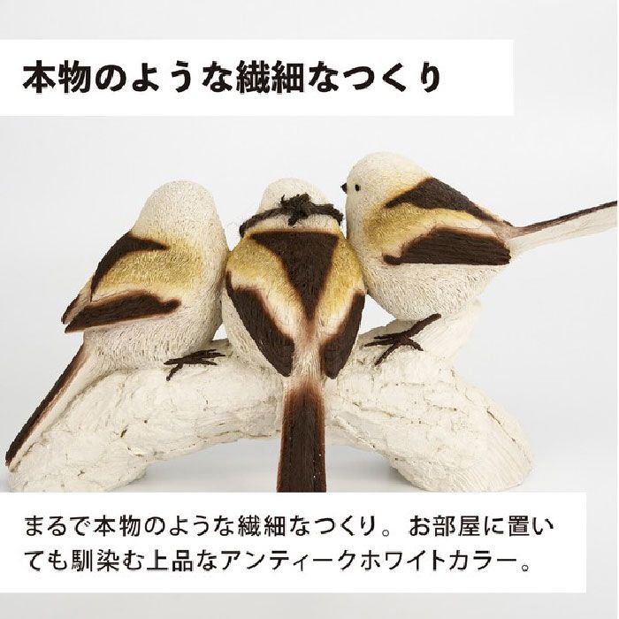 magnet シマエナガ バーディビル オブジェ 小鳥 置物 インテリア