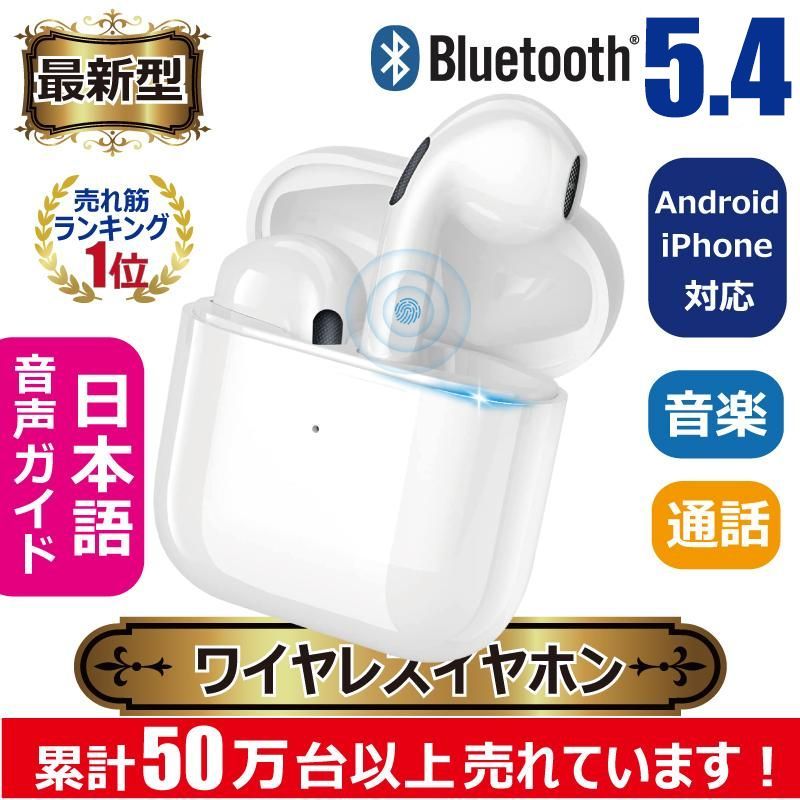 ワイヤレス イヤホン Bluetooth 5.4 FIPRIN 7192 5719 ステレオ 最新版 iPhone 16 15 14 13 7 8 x  Plus 11 12 Android ヘッドセット ヘッドホン オープン記念 - メルカリ