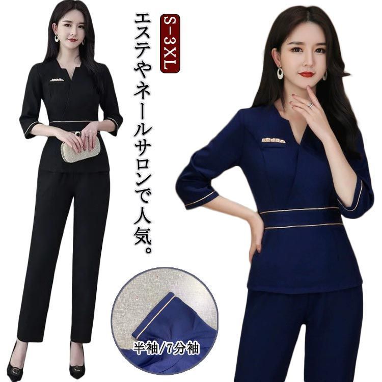 エステ 温泉 サロンウェア 制服 レディース 7分袖 パンツ 上下セット 半袖 タイト スーツ 細身 スリム ユニフォーム ウェストシェイプ ロングパンツ ネイル サロン クリニック 美容鍼灸 整体#