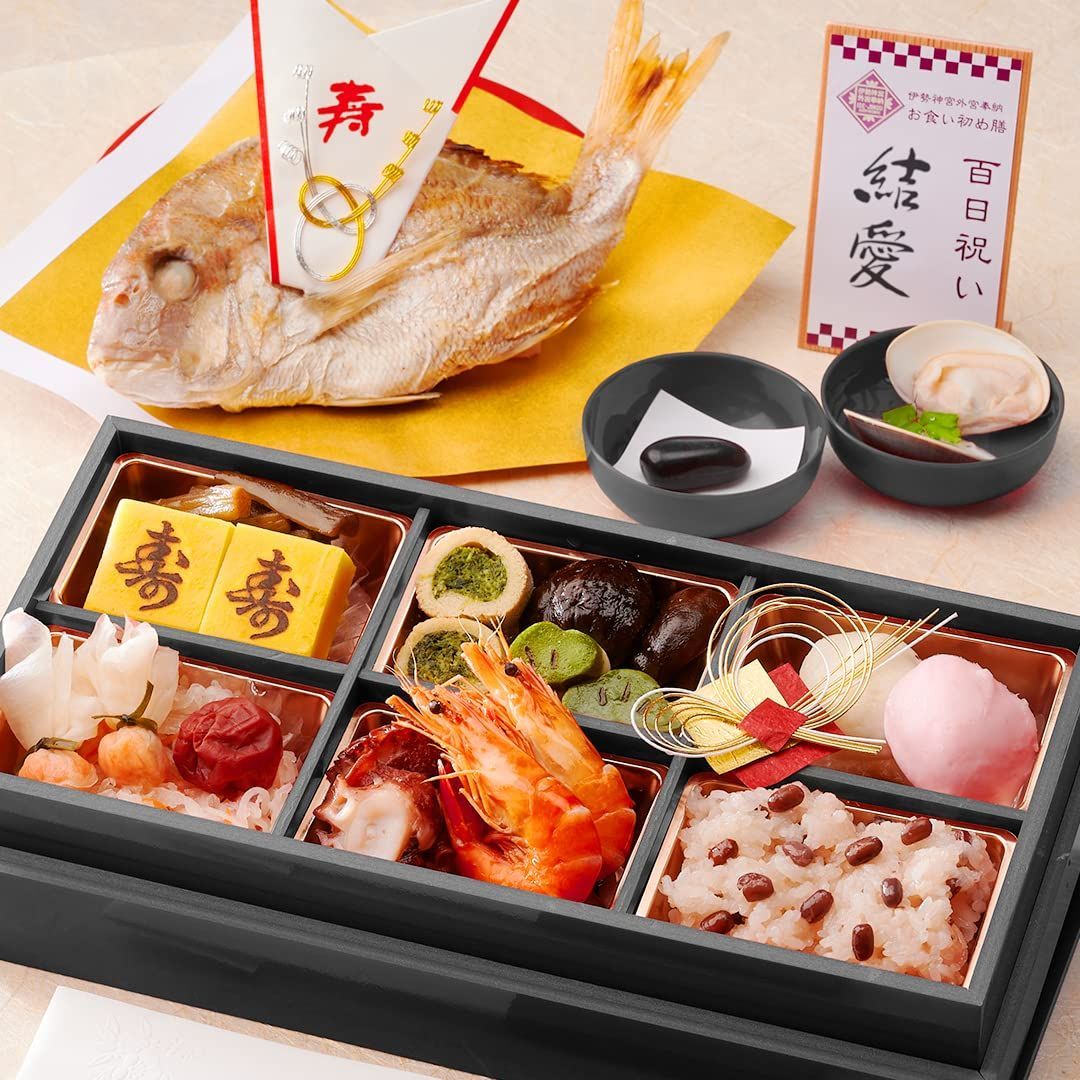 お食い初め 料理セット お食い初めセット 伊勢神宮外宮奉納 お食い初め膳 爛々 男の子 女の子 使い切り食器付 6マス黒 女の子