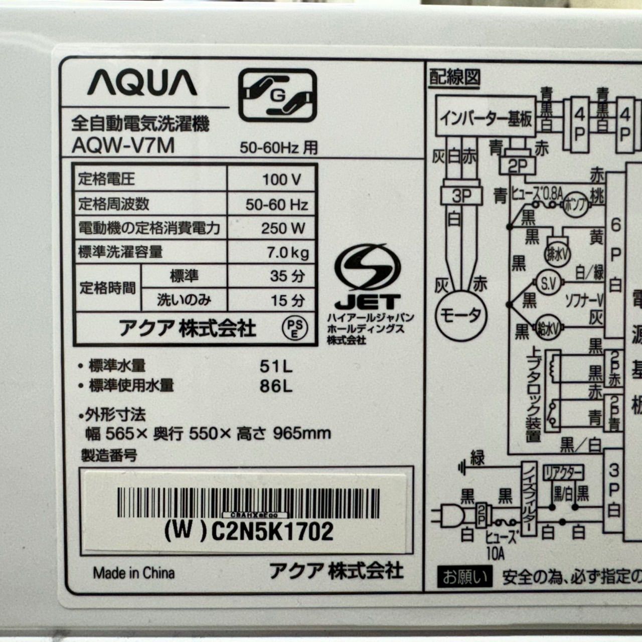 インバーター搭載