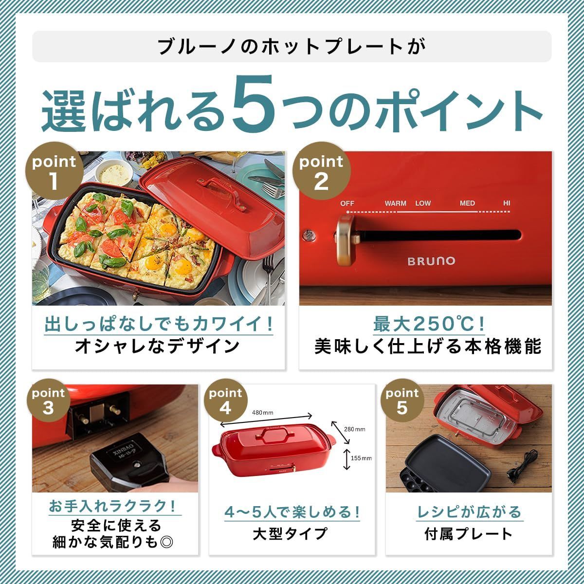 ホットプレートグランデサイズ BOE026-RD BRUNO レッド BOE026-RD 