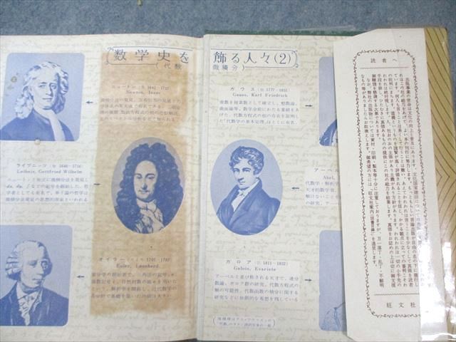旺文社編　代数解法事典　古書 古書】数学Ⅰ・Ⅱ・Ⅲ 代数解法事典 旺文社 - メルカリ