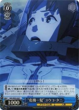 （非常に良い）ヴァイスシュヴァルツ / “危機一髪”ユウコ・タニ 【CH】 GZL-SE33-38CH / アニメーション映画『GODZILLA』
