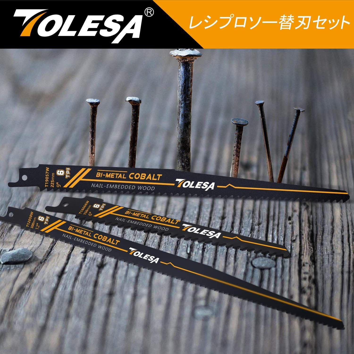 TOLESA レシプロソー替刃 6山 300mm バイメタル コバルト ネイル埋め込み木材切削 セーバーソーブレード 5枚入れ