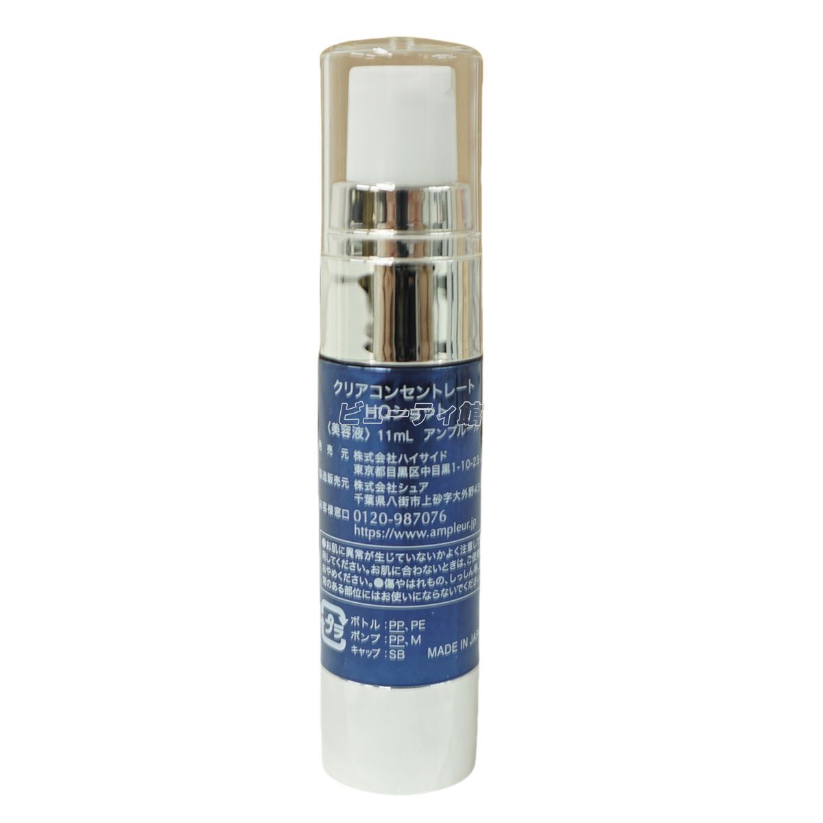 クリアコンセントレート : AMPLEUR(アンプルール) スポット集中美容液