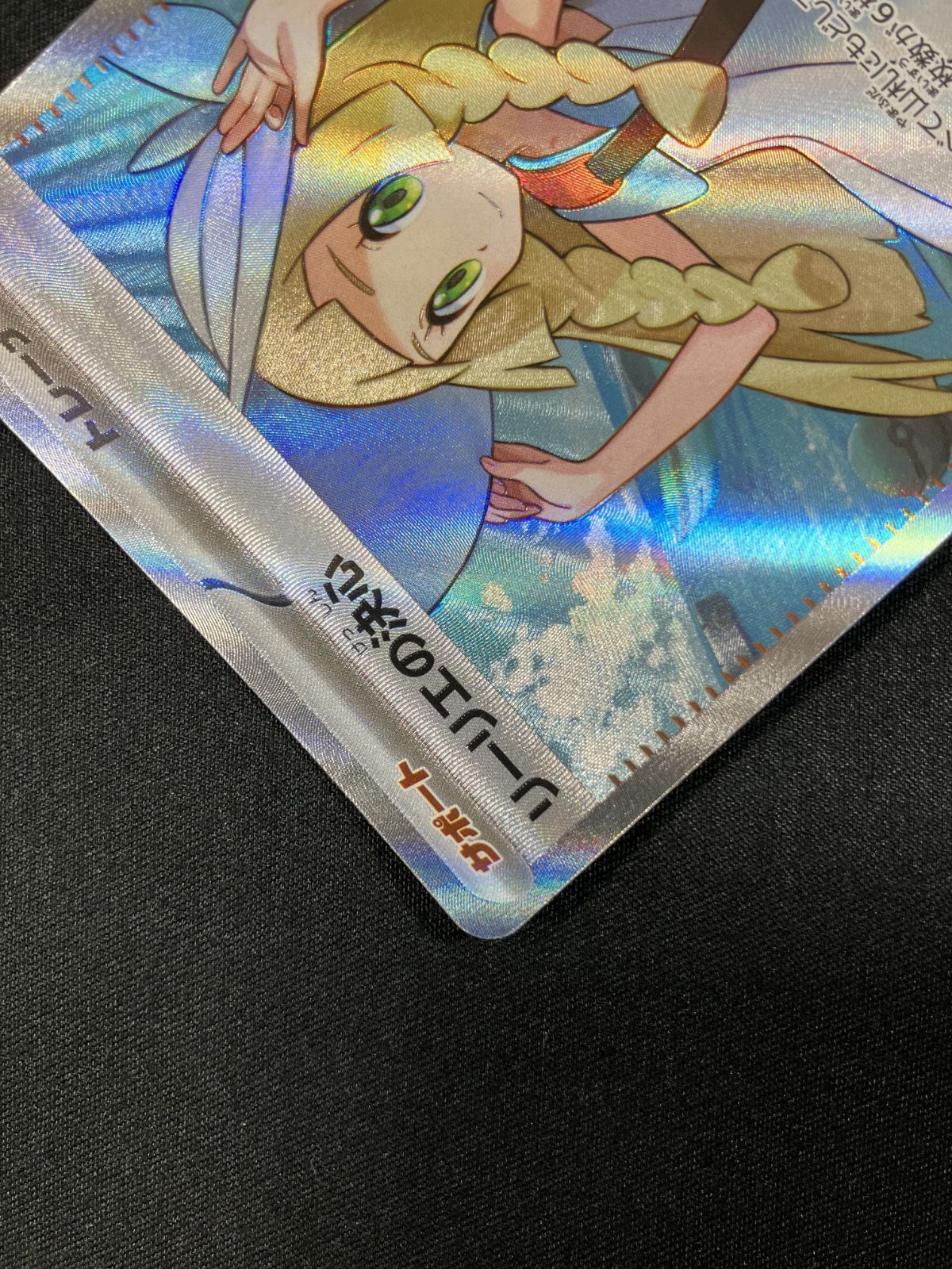 ポケモンカード リーリエの決心 SR m1l 86 PK-M1L-086 リーリエの決心 SR | ポケモンカード,Mシリーズ,拡張