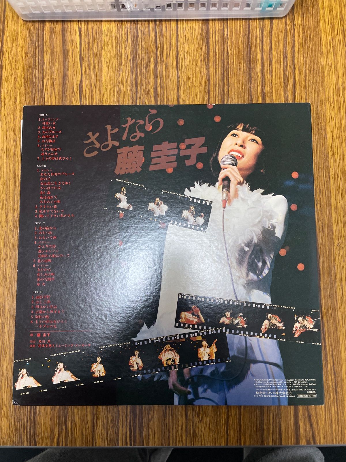藤圭子 - 動作確認済み。国内盤 さよなら 1979年12月26日 藤圭子 