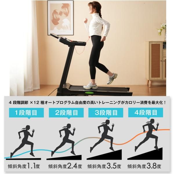 ルームランナー