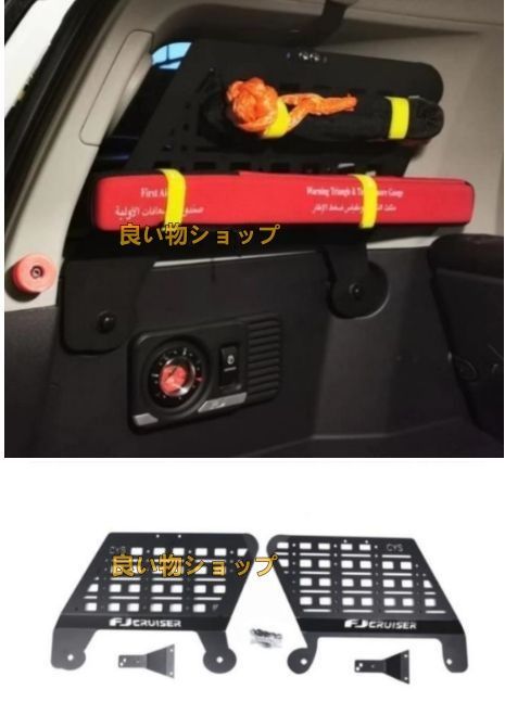 トヨタ FJクルーザー GSJ15W型 2006-2020年 左右2個 リアトランク収納パネル アウトドア便利 内装パーツ 高耐久＆実用性
