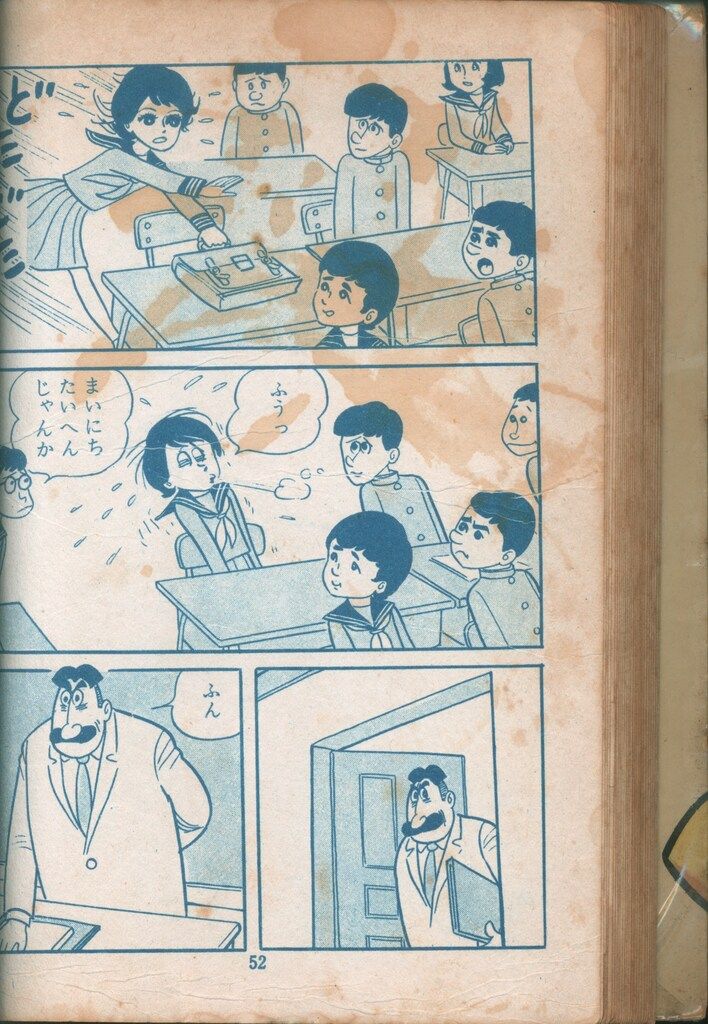 若木書房 短編集/短編誌 風車 38 こだまつぎよし/オオトモ