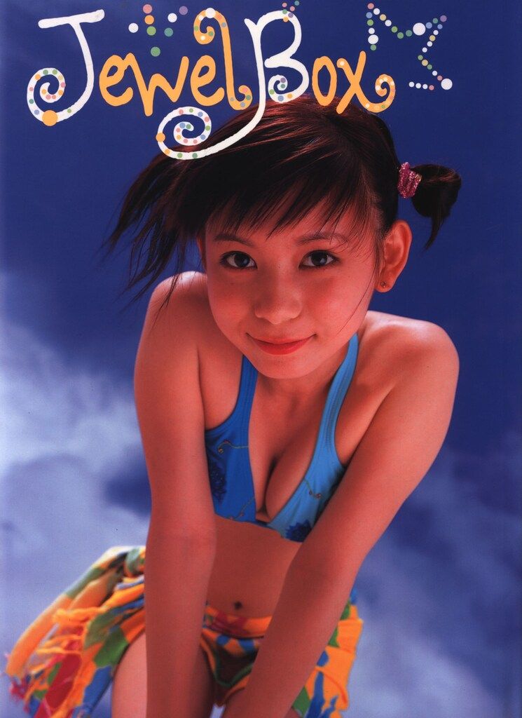 アスコム 中川翔子 JEWEL BOX 中川翔子写真集 付録付