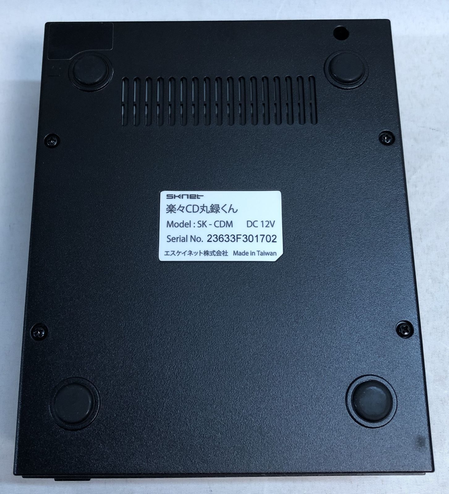 エスケイネット SK-CDM 楽々CD丸録くん 楽々CD丸録くん」 CD簡単