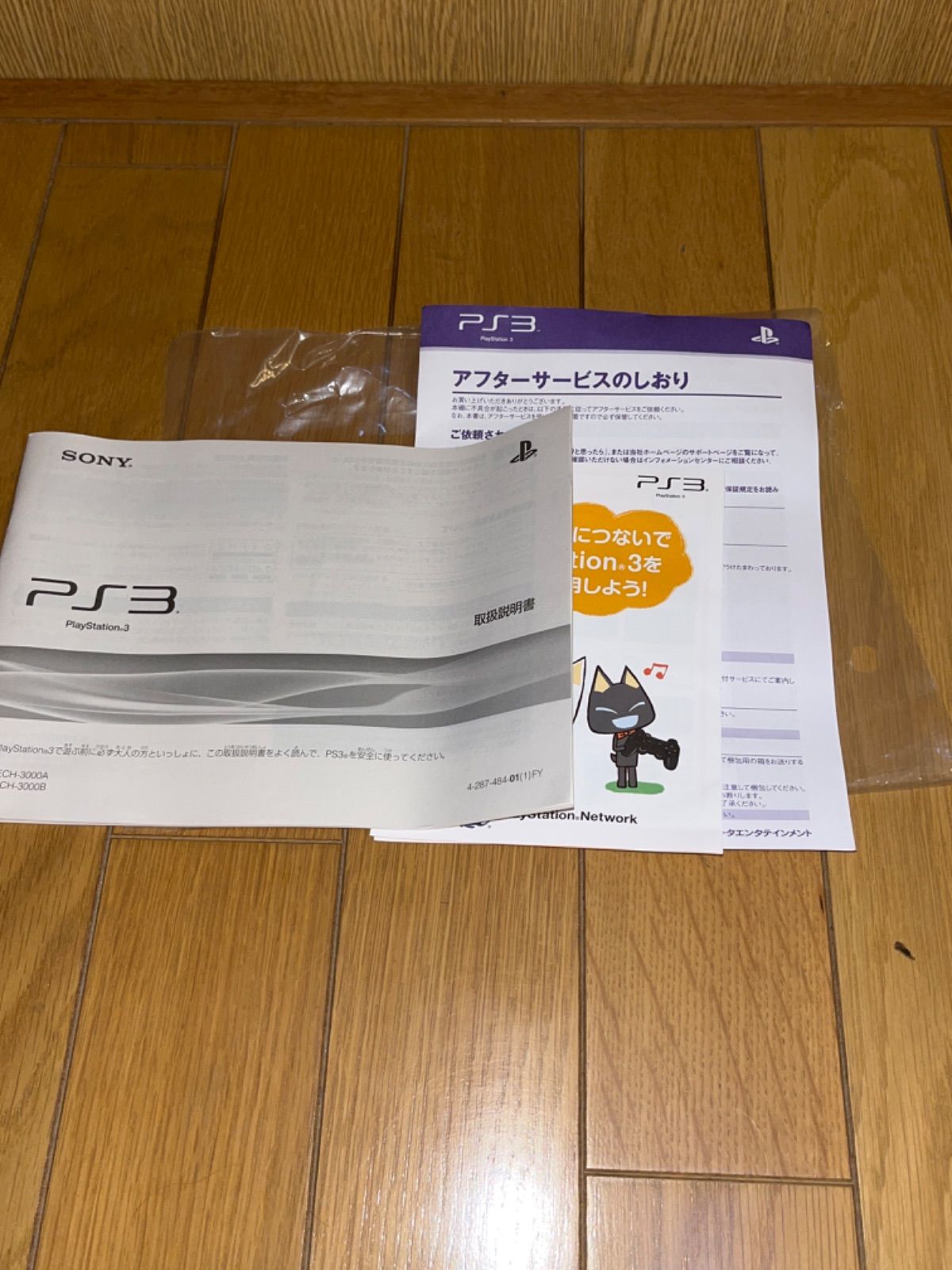 激レア】限定品SONY PlayStation3 二ノ国NINOKUNI MAGICAL