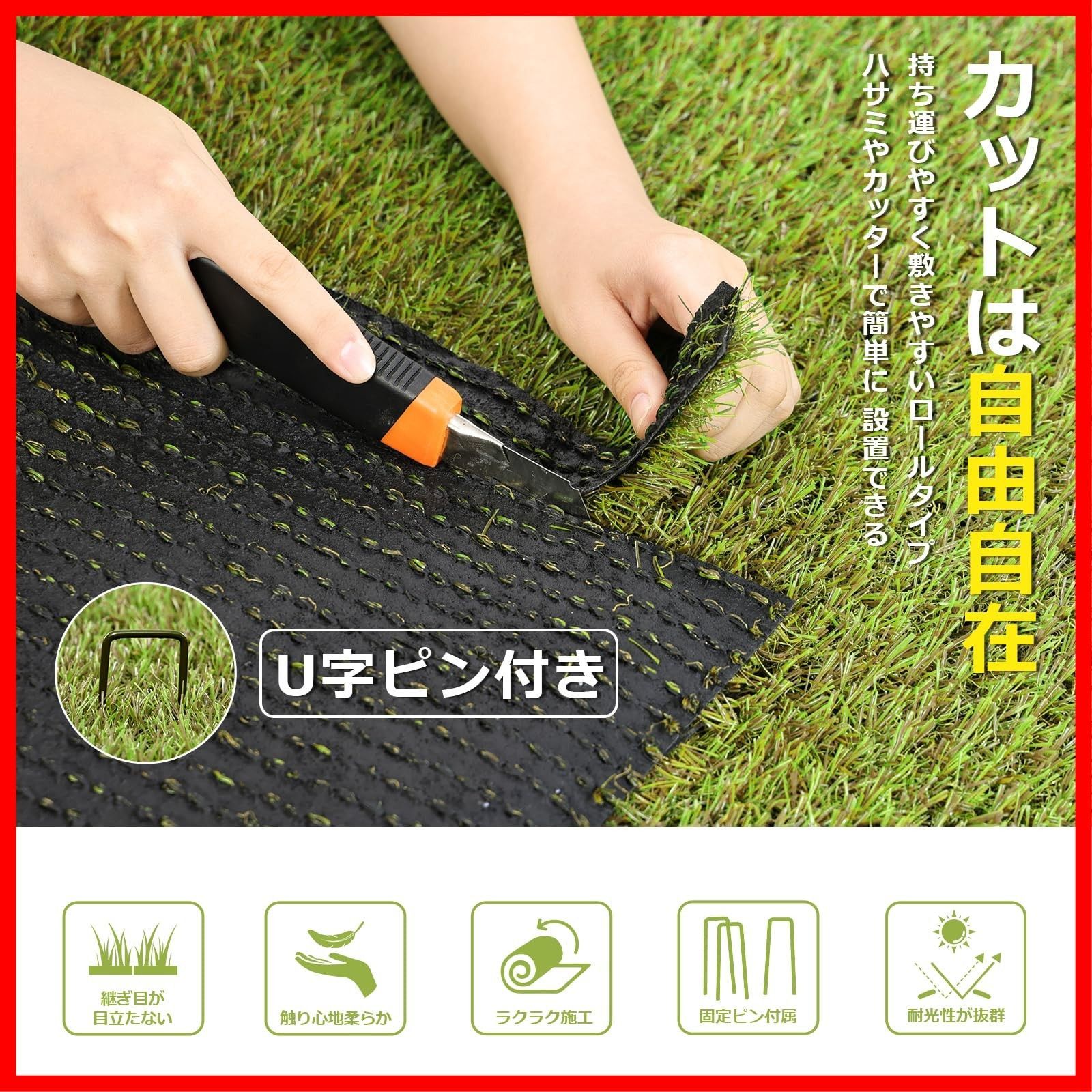 防草シート 芝生