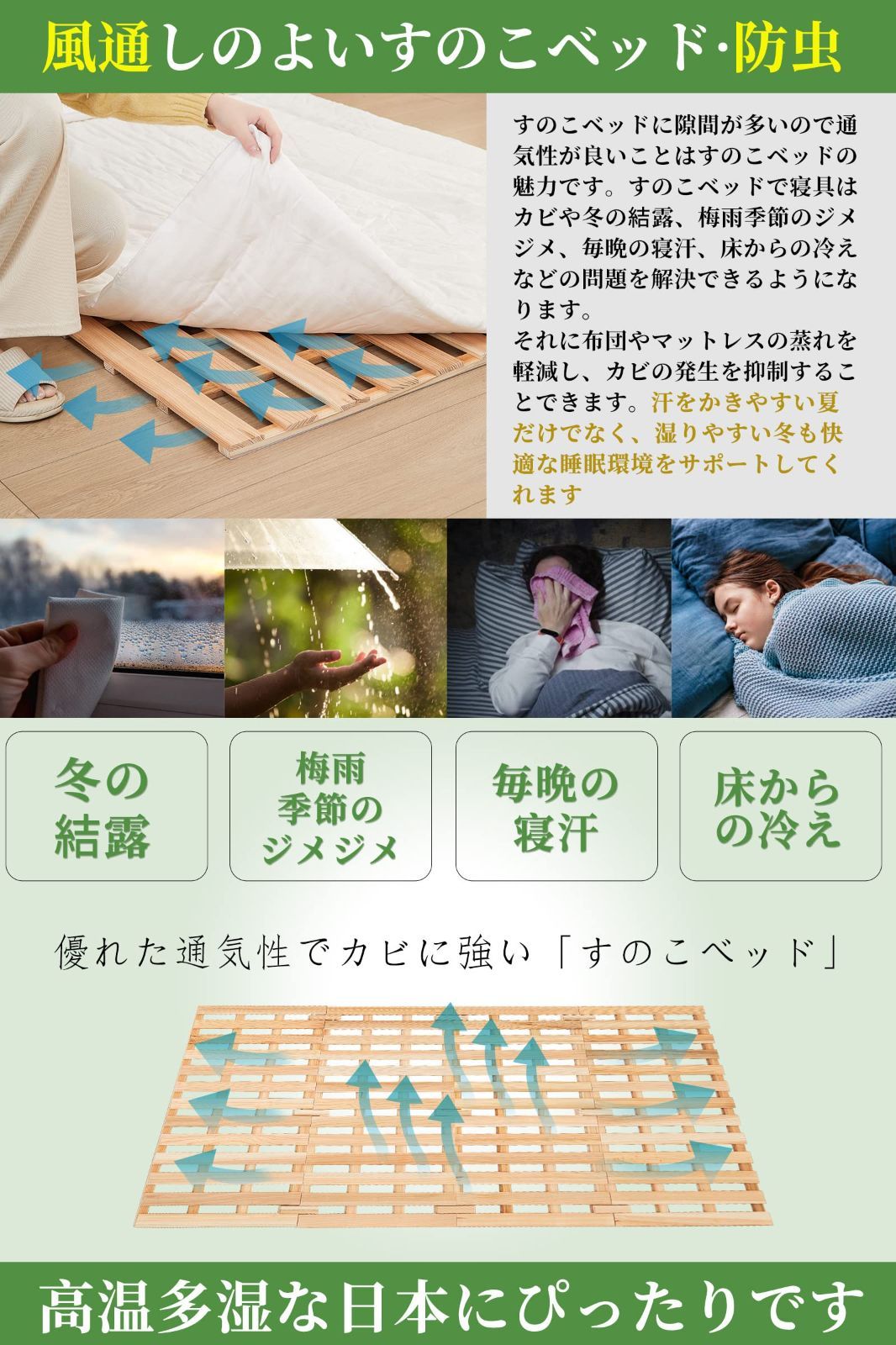 スノコベッド