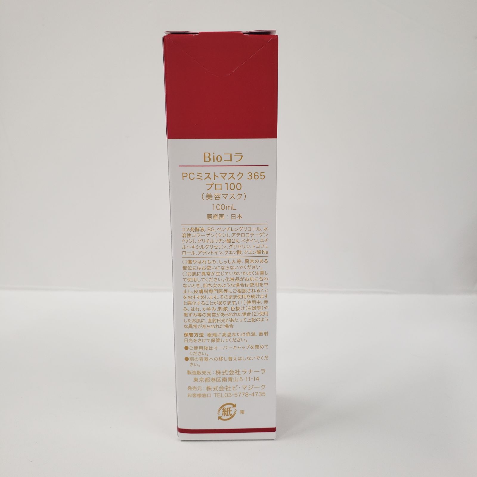 M1092 Bio Colla ビオコラ PCミストマスク 365 プロ 100（美容