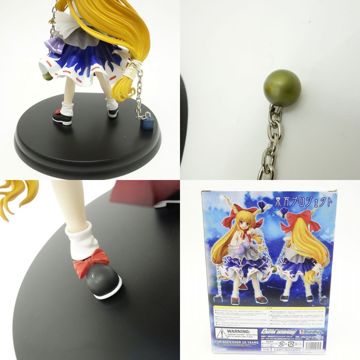 1円～ グリフォン 1/8 東方Project 今どきの念写記者 姫海棠はた