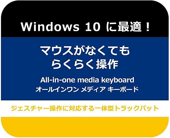 ブラック マイクロソフト オールインワン メディア キーボード N9Z