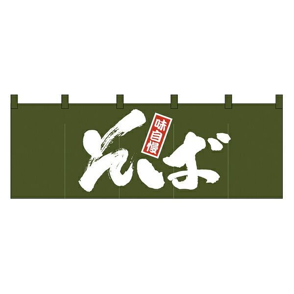 1131　のれん　そば