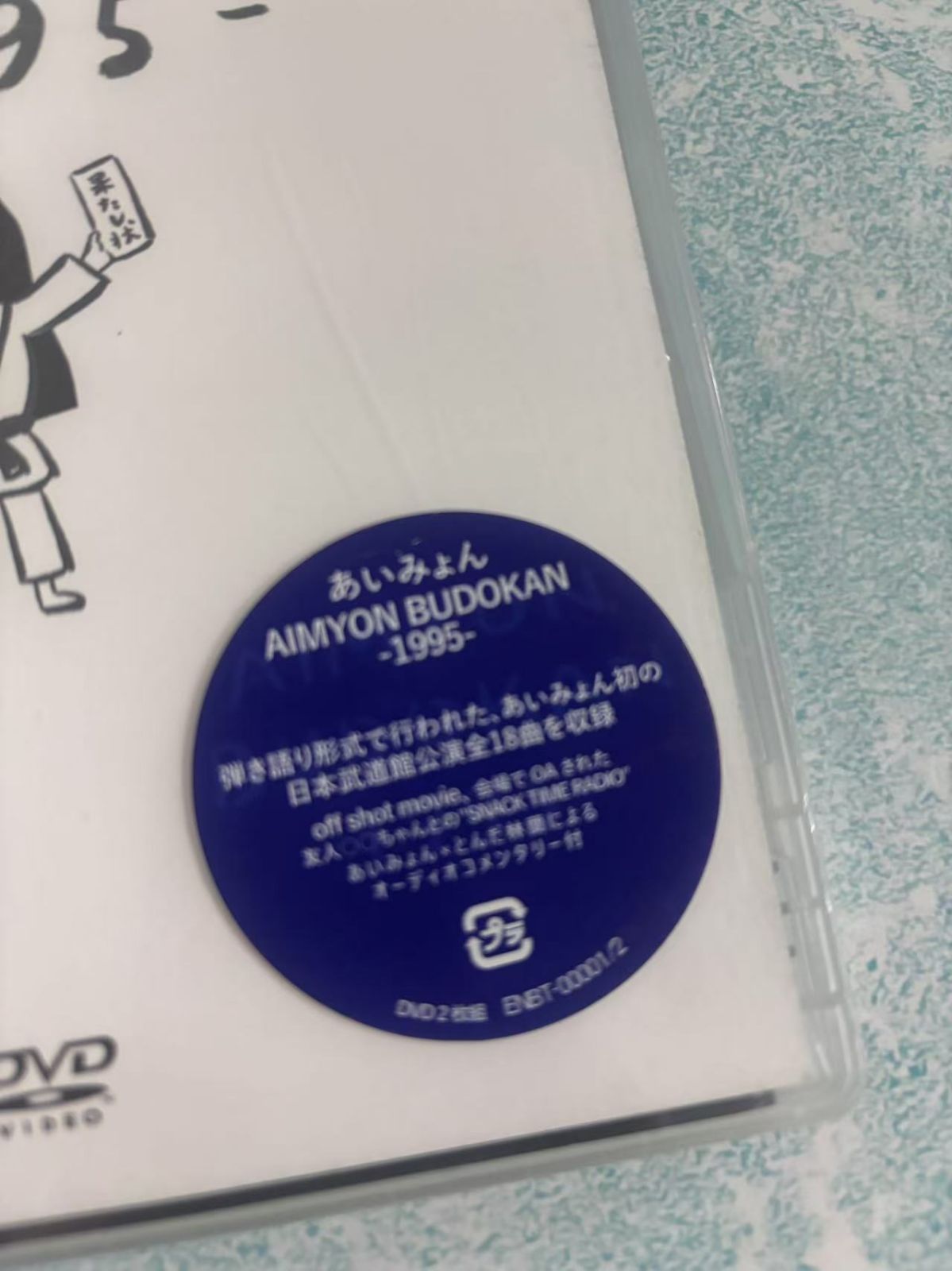 あいみょん CDまとめ売り あいみょん CD まとめ売り （あいみょん | Warner Music Japan）