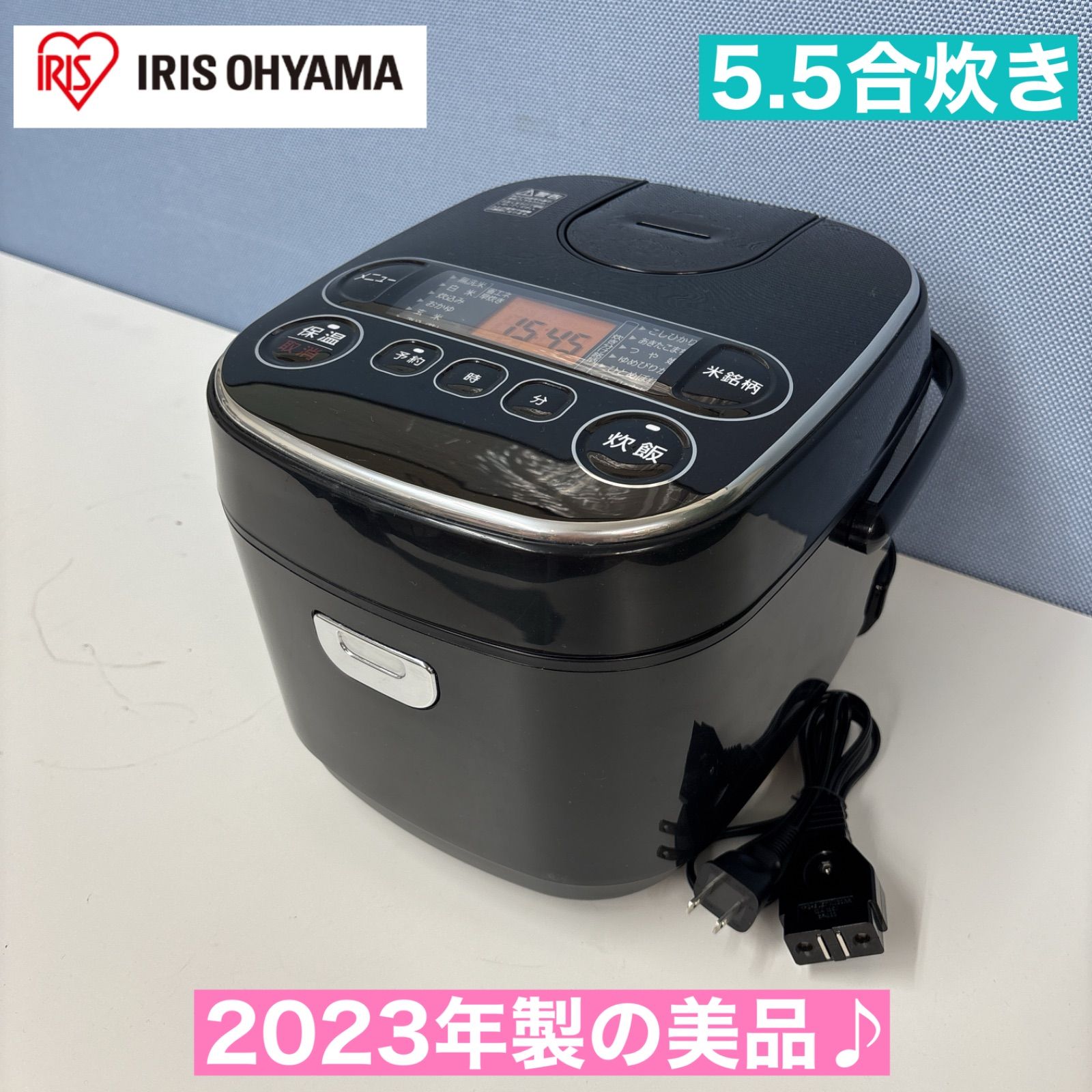 I648 ? 2023年製の美品♪ アイリスオーヤマ 炊飯ジャー 5.5合炊き 