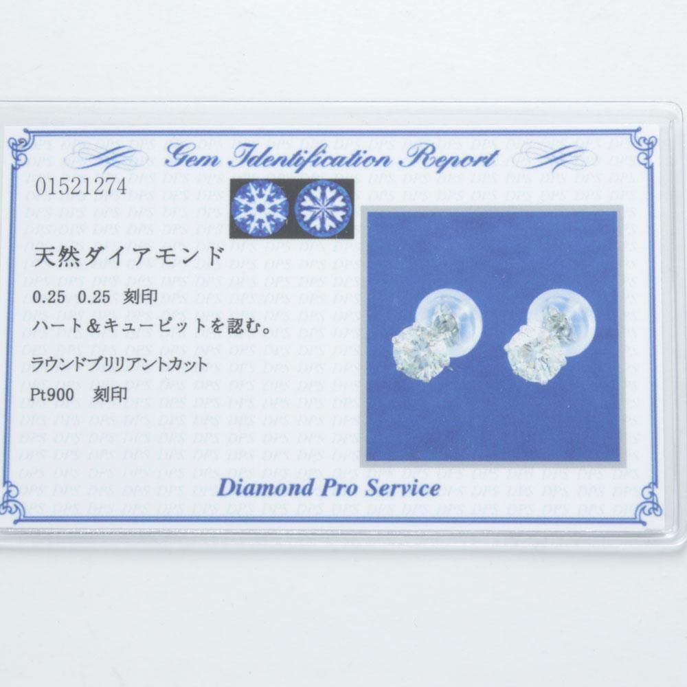 0.5ct ハートキュー H&C ダイヤモンド Pt900 一粒 ピアス 鑑別書付 6本