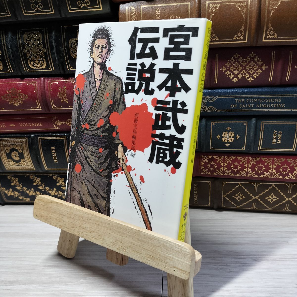 宮本武蔵研究論文集   /歴研/福田正秀（単行本） Amazon.co.jp: 福田 正秀: 本