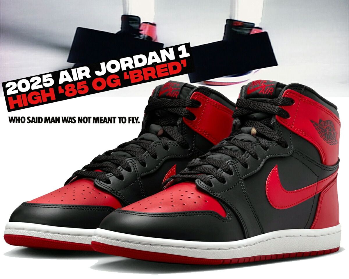 ナイキ エアジョーダン 1 ハイ  